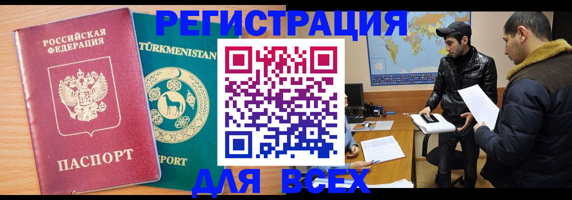 временная регистрация надежно в Рязанской области