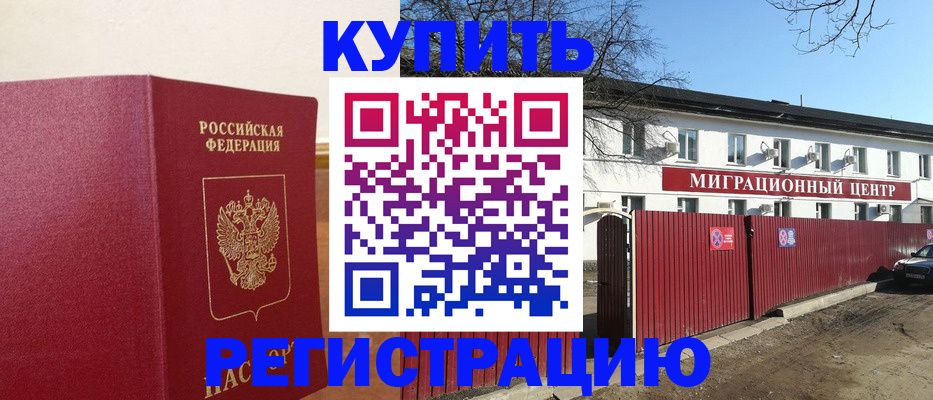 временная регистрация собственник в Рязанской области