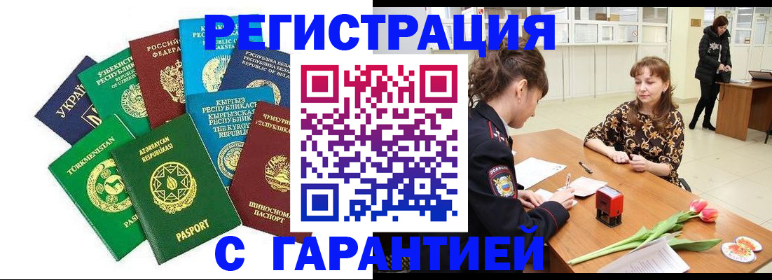 прописка законно в Рязанской области