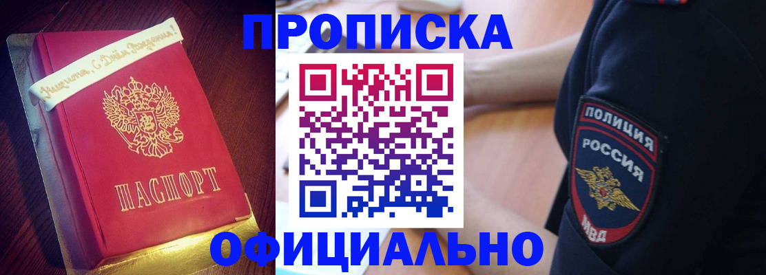 прописка для военкомата в Рязанской области