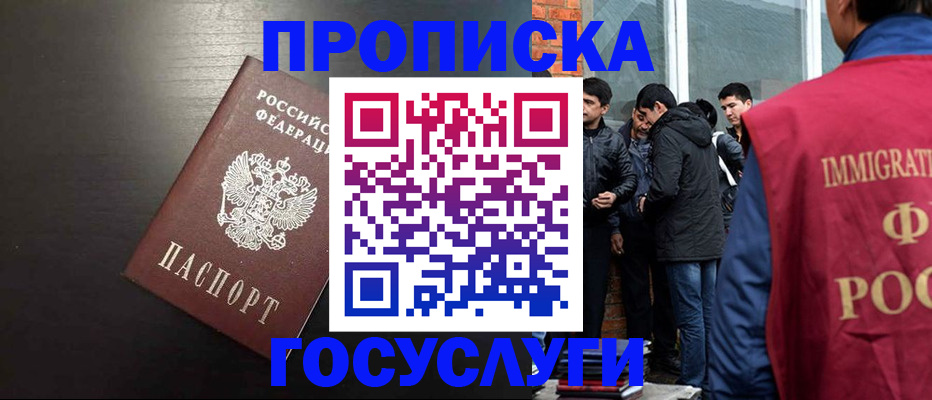 временная регистрация собственник в Рязанской области