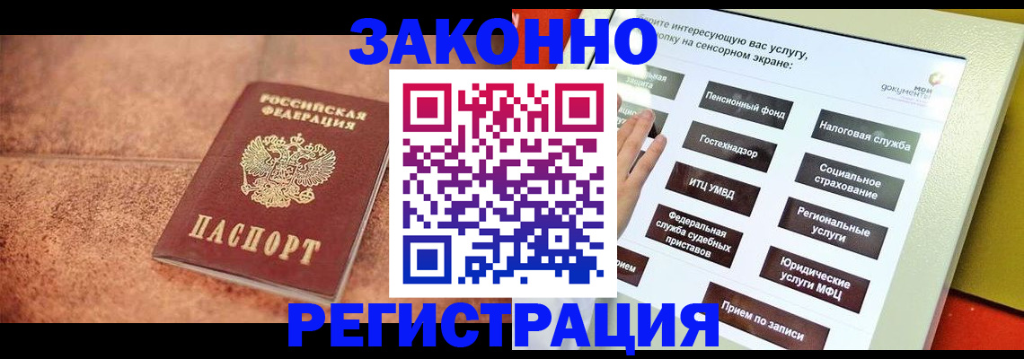 временная регистрация для школы в Рязанской области