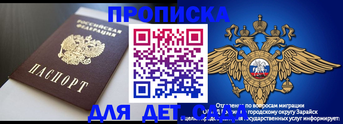 временная регистрация гарантия в Рязанской области