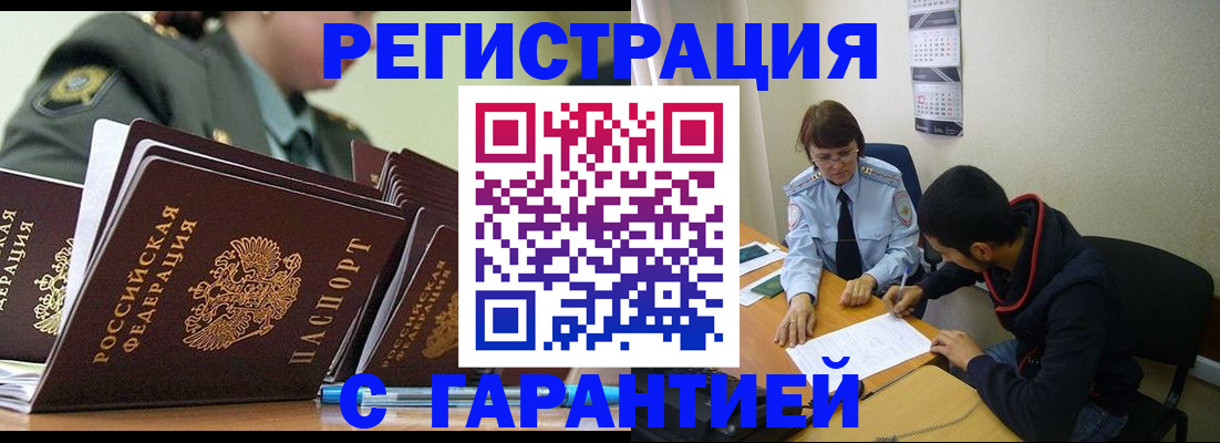 прописка законно в Рязанской области