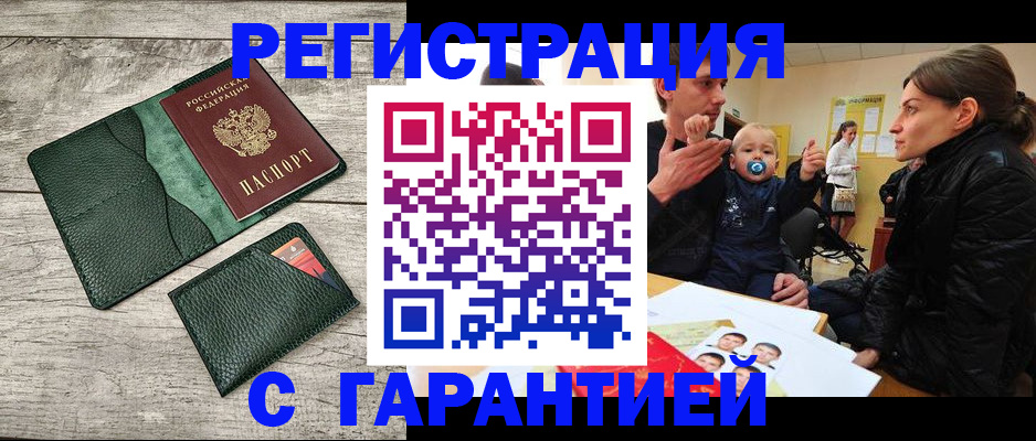 прописка паспорт в Рязанской области